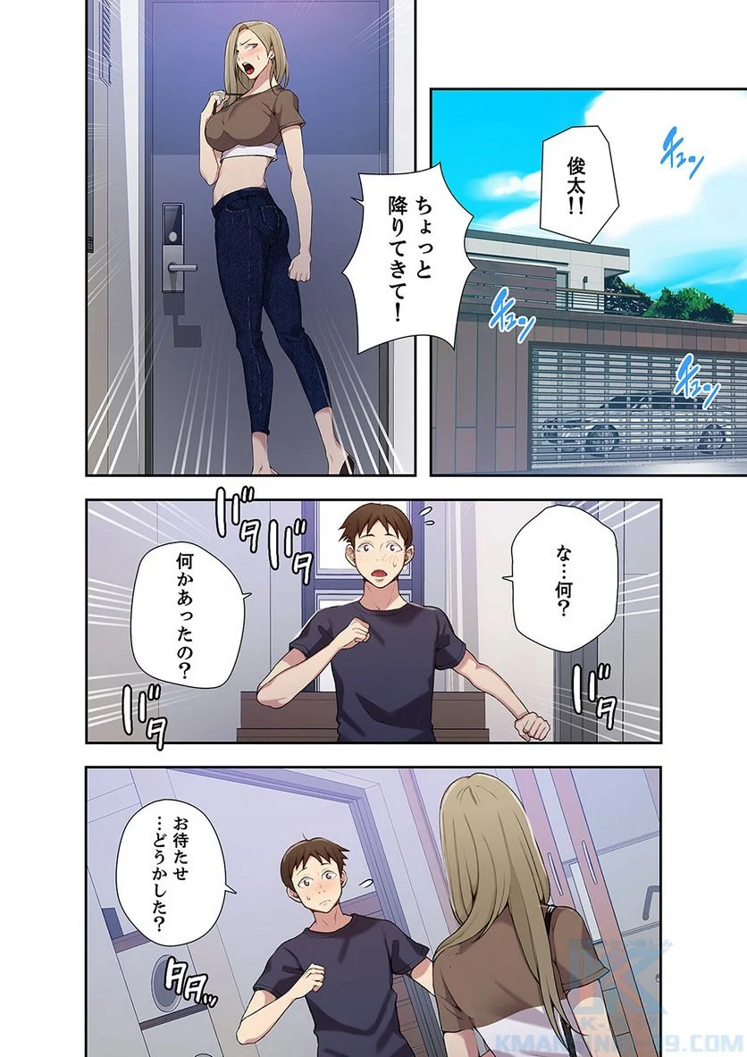 秘密の授業 - Page 22